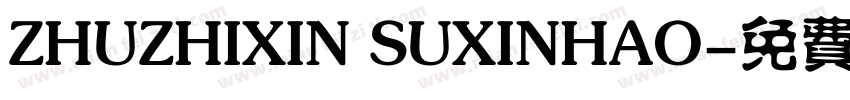 ZHUZHIXIN SUXINHAO字体转换
